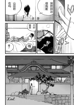 Page 40 of BY THE SEA