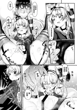 Page 7 of Amatsukaze to Ecchi Zanmai