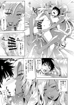 Page 11 of Maou Taiji no Mae ni Yaru Koto ga Aru