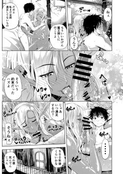 Page 19 of Maou Taiji no Mae ni Yaru Koto ga Aru