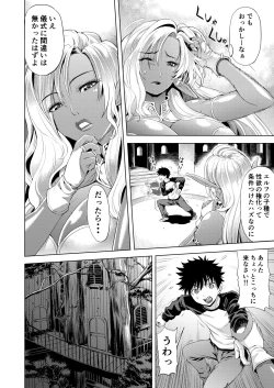 Page 8 of Maou Taiji no Mae ni Yaru Koto ga Aru