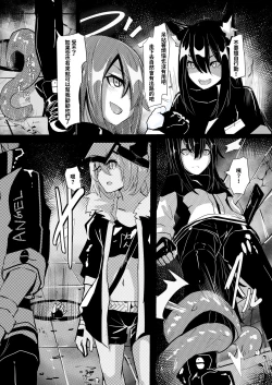 Page 4 of 對手不過是源石蟲應該沒有問題吧？！