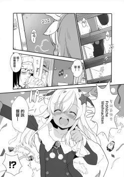 Page 6 of Ro-chan no Seiya ni Icha Love Daisakusen