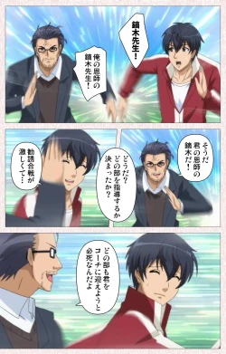 Page 24 of Spocon! Complete ban