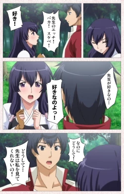 Page 91 of Spocon! Complete ban