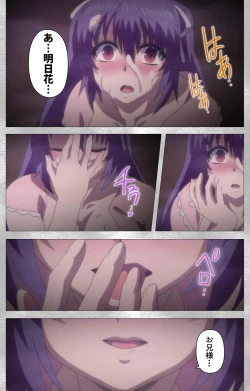 Page 101 of Yobai suru Nananin no Harame Complete ban