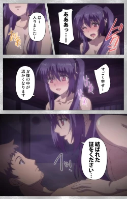 Page 104 of Yobai suru Nananin no Harame Complete ban