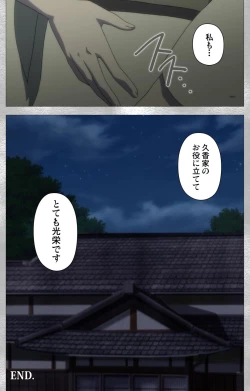 Page 123 of Yobai suru Nananin no Harame Complete ban