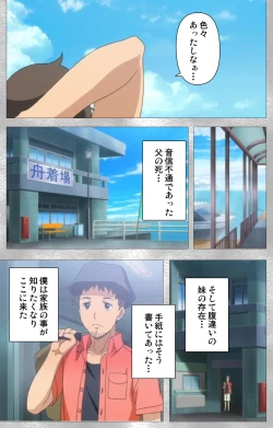 Page 23 of Yobai suru Nananin no Harame Complete ban