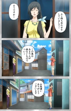 Page 25 of Yobai suru Nananin no Harame Complete ban