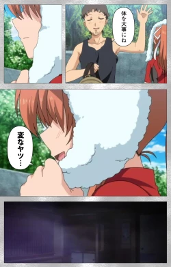 Page 34 of Yobai suru Nananin no Harame Complete ban