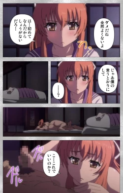 Page 37 of Yobai suru Nananin no Harame Complete ban