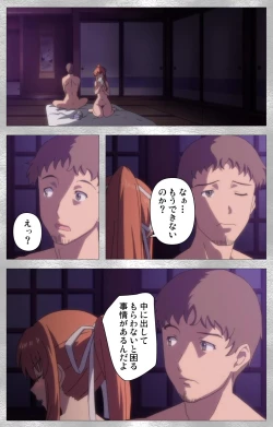 Page 43 of Yobai suru Nananin no Harame Complete ban