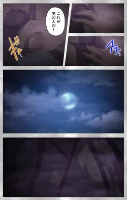 Page 5 of Yobai suru Nananin no Harame Complete ban