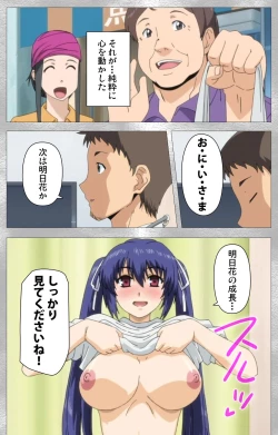 Page 68 of Yobai suru Nananin no Harame Complete ban