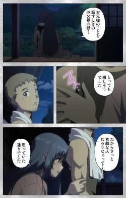 Page 73 of Yobai suru Nananin no Harame Complete ban