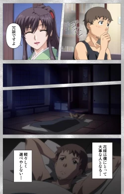 Page 78 of Yobai suru Nananin no Harame Complete ban