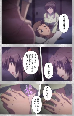 Page 81 of Yobai suru Nananin no Harame Complete ban