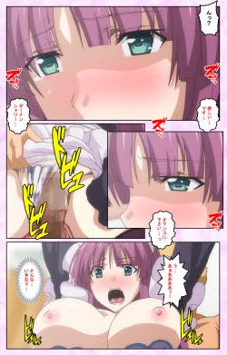 Page 105 of Toriko no Kusari Shojo-tachi o Kegasu Midara na Kusabi Complete ban