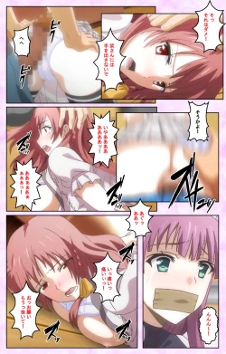 Page 23 of Toriko no Kusari Shojo-tachi o Kegasu Midara na Kusabi Complete ban