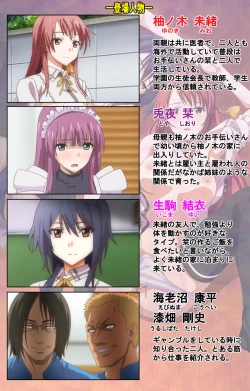 Page 2 of Toriko no Kusari Shojo-tachi o Kegasu Midara na Kusabi Complete ban