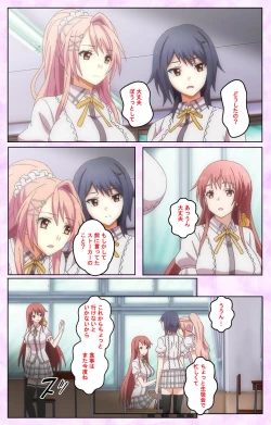 Page 35 of Toriko no Kusari Shojo-tachi o Kegasu Midara na Kusabi Complete ban