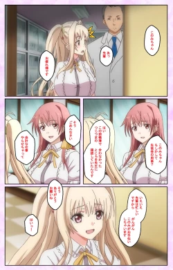 Page 37 of Toriko no Kusari Shojo-tachi o Kegasu Midara na Kusabi Complete ban