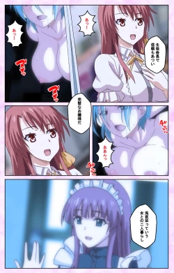 Page 4 of Toriko no Kusari Shojo-tachi o Kegasu Midara na Kusabi Complete ban