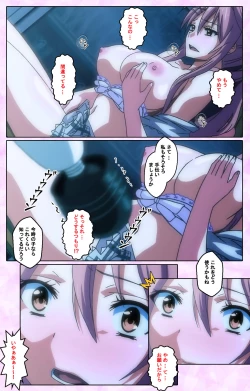 Page 74 of Toriko no Kusari Shojo-tachi o Kegasu Midara na Kusabi Complete ban