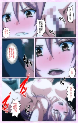 Page 79 of Toriko no Kusari Shojo-tachi o Kegasu Midara na Kusabi Complete ban