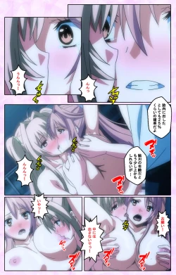 Page 83 of Toriko no Kusari Shojo-tachi o Kegasu Midara na Kusabi Complete ban