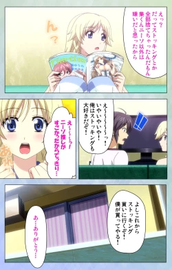 Page 101 of Watashi no Kareshi wa Feti PlayerComplete Ban