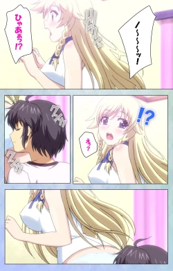 Page 14 of Watashi no Kareshi wa Feti PlayerComplete Ban