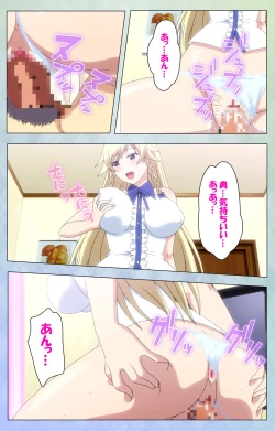 Page 33 of Watashi no Kareshi wa Feti PlayerComplete Ban