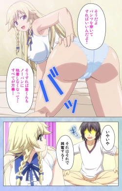 Page 67 of Watashi no Kareshi wa Feti PlayerComplete Ban