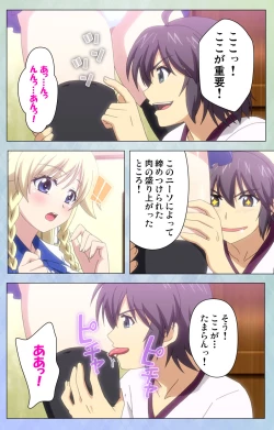 Page 76 of Watashi no Kareshi wa Feti PlayerComplete Ban