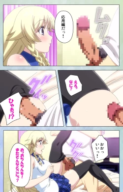 Page 80 of Watashi no Kareshi wa Feti PlayerComplete Ban