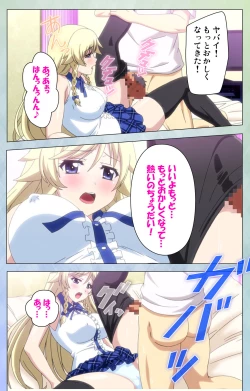 Page 83 of Watashi no Kareshi wa Feti PlayerComplete Ban