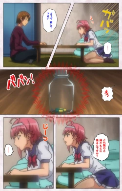 Page 140 of Ijou ChitaiKanzenban