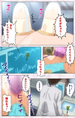 Page 232 of Ijou ChitaiKanzenban