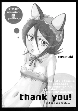 Page 20 of Cos:Ruki 01