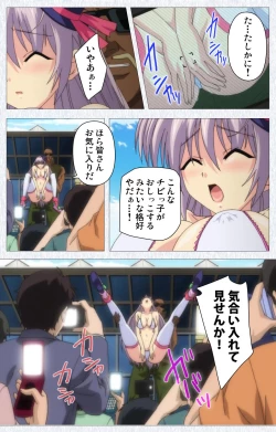 Page 111 of Cosplay Roshutsu Kenkyuukai Complete ban