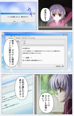 Page 20 of Cosplay Roshutsu Kenkyuukai Complete ban