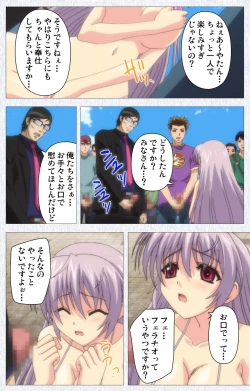 Page 84 of Cosplay Roshutsu Kenkyuukai Complete ban