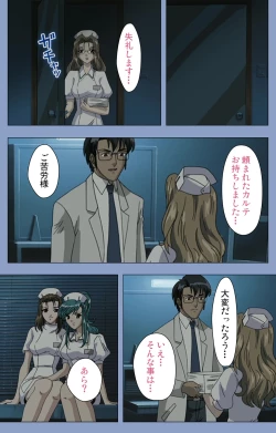 Page 106 of Ingoku Byoutou Kanzenban