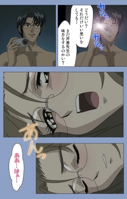 Page 112 of Ingoku Byoutou Kanzenban