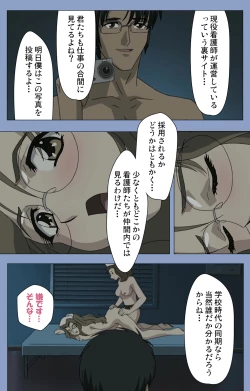 Page 113 of Ingoku Byoutou Kanzenban