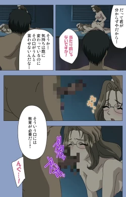 Page 114 of Ingoku Byoutou Kanzenban