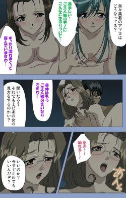 Page 119 of Ingoku Byoutou Kanzenban