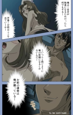 Page 124 of Ingoku Byoutou Kanzenban